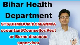 Bihar Health department|Various post |Status|2021