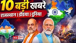 @TOP 10📰 #BREAKING NEWS 🗞️ #breaking 🌎देश-विदेश🔥 की आज की ब्रेकिंग न्यूज 