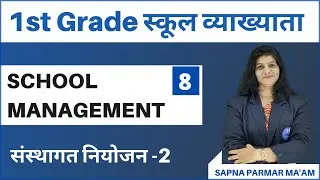 RPSC 1st Grade School Management 2021| institutional planning - 2 | By Sapna Ma'am