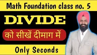 Quick Division without any paper work within seconds/ Math Foundation Class no. 5.