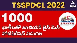 TSSPDCL JLM Notification 2022 | TSSPDCL JLM Updates, Section Process, Age, Educational Details