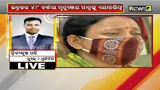 Bhadrak Man Airlifted To West Bengal, Seeks Help For ECMO Treatment