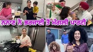 ਭਰਜਾਈ ਦਾ ਸਾਰਾ ਦਿਨ ਕੰਮਾਂ ਕਾਰਾਂ ਵਿੱਚ ਲੰਘ ਗਿਆ-Special ਖਾਣਾ ਤਿਆਰ ਕੀਤਾ-Nanan Reaction-Redroad W13 Vacuum