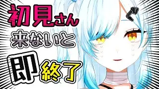 【時間切れで即終了￤朝活】初見さん来ないと即終了！時間内にミッションをクリアせよ！BINGOもあるよ！【VTuber】
