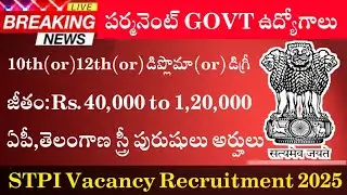STPI Permanent Government Jobs Recruitment 2025 || STPI Recruitment 2026 || Latest Government Jobs