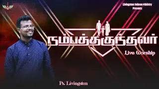 Nambathagundhavar (Live Worship) | Ps.Livingston #tamilchristiansongs #johnjebaraj 