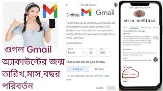 Google gmail account date of birth change // how to change birthday gmail account // google // gmail