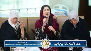 Madina Se Bulawa Aa Raha Hai | Help Bint e Fatima Old Home 15 Umrah Mothers Jan 2024