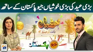 Geo Pakistan | Bari Eid ki Bari khushian | Eid Mubarak | Eid e Qurban | 11th July 2022