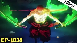 One Piece Episode 1038 Explain in Hindi || Wano Arc Explain In Hindi #animeexplain  #wanoarchindi