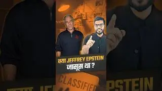 क्या Jeffrey Epstein जासूस था ? #shorts #youtubeshorts by Dr. #arvindarora
