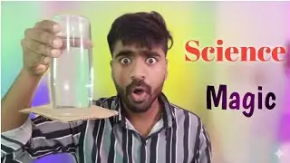 पानी उल्टा फिर भी नही गिरा 😱। Science trick