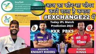 #MATCH8IPL2022 |KKR VS PBKS|PBKS VS KKR| BUY/SELL EXCHANGE22 PICKS  #MULTIBAGGAR #BUYSELLPICKS