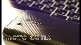 Ну, вот такая вот ZOPO...  | ZOPO ZP 300+