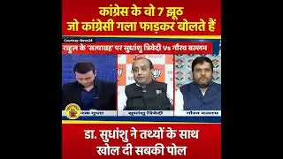 years से देश को ldiot those who make Congress  देश को  अब और नहीं ठग। पाएंगे