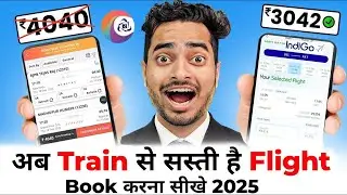 How to book cheapest flight tickets | how to find cheap flights | How to get cheap flight tickets