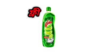 ফ্রী ভিম লিকুইড ঘরে সহজে তৈরি করুন। kanchon-kitchen-verse 