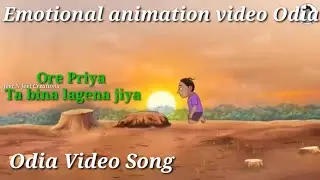 Ore Priya .. Odia song / Emotional Animation Music Video / Natia Comedy