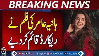 Hania Aamir&rsquo;s Film Sardaar Ji 3 Breaks Records - Pakistan News