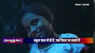Dharavi Diaries :&nbsp;A New Vision for India&rsquo;s Largest Slum