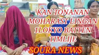 Nami Ansalonji Taniman Detije ll soura news/#bayarumusical