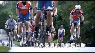 Maxxis Corporate Video