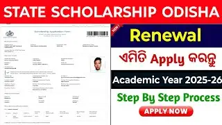 Post Matric Scholarship 2025-26 Renewal | How To Apply Renewal Post Matric Scholarship 2025-26