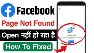 Facebook Page Not Found | There May Be a Technical Problem | 100% Working Fix