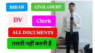 Bihar civil court clerk dv all documents interview#bihar #civilcourtexam #dv #interview #result 