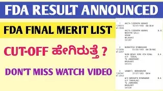 Fda result announced | fda cuttoff list | fda final merit list