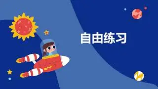 二年级 KSSR Semakan 数学 单元一 1000以内的整数 【数列】