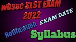 SSC SLST 2022