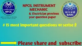 Npcil tarapur  previous year question paper | NPCIL electrician previous year question paper