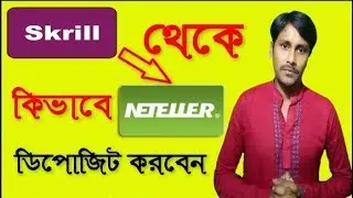 Neteller Deposit from Skrill || ✅Skrill Deposit || Deposit Neteller Account  Bangla || Learning Tube