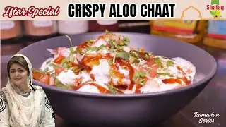 Crispy Aloo Tikki Chat | Aloo Tikki Chaat Street Style | #ramadanrecipes #ramzanspecial