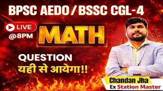 DAY-1 BPSC AEDO 2025 Maths Preparatio |BSSC CGL-4 Maths Classes|Complete Maths Preparation#aedomaths