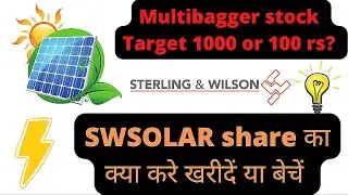 SWSOLAR share analysis | sterling and Wilson solar share latest news | SWSOLAR share price target |