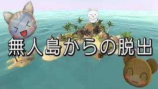 Escape From a Deserted Island Walkthrough (AlignmentSharp)