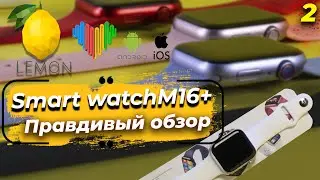 M16 plus Полный обзор/ Топ копия из Китая