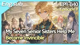 【PowerFantasy】Dragon Heart Ripped Out?My Seven Senior Sisters Help Me Become Invincible!【1 of 2】
