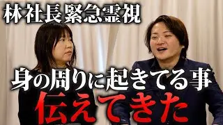 これで日本が変わるのか？あの有名な社長とお話して来ました。