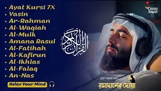 MUROTTAL MERDU PENGANTAR TIDUR,AYAT KURSI, ALWAQIAH,ALMULK,AR RAHMAN,YASIN,BY:Alaa Aqel