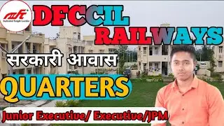 DFCCIL RAILWAYS QUARTER ll कैसा है DFCCIL का सरकारी आवास ll JUNIOR EXECUTIVE II EXECUTIVE II JPM