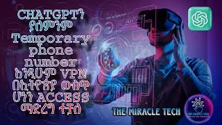 CHATGPTን| ያለምንም| Temporary phone number| እንዲሁም |VPN |በኢትዮጵያ ውስጥ ሆነን| ACCESS |ማድረግ ተቻለ