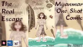 The Real Escape(စစ်မှန်တဲ့ လွတ်မြောက်မှု) by Aluz 5 Comic (New Year Special) #myanhwa #comics