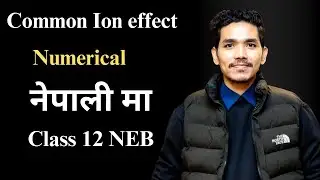 CONCEPT OF COMMON ION | RELATED NUMERICAL | CLASS 12 CHEMISTRY NEB #NEBCHEMISTRY