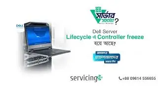 ডেল সার্ভার লাইফসাইকেল কন্ট্রোলার ফ্রিজিং সমস্যার সমাধান