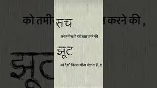 truth of life#shorts #ytshorts #trending #liferealthought