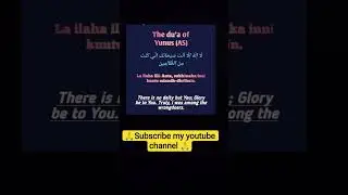 ❤️&hearts;️The dua of yunus AS❤️&hearts;️