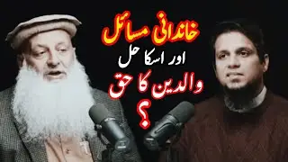 Family Issues And How To Resolve || Waleedain Ka Haq || Life Changing Video || Muhammad Ali Youth